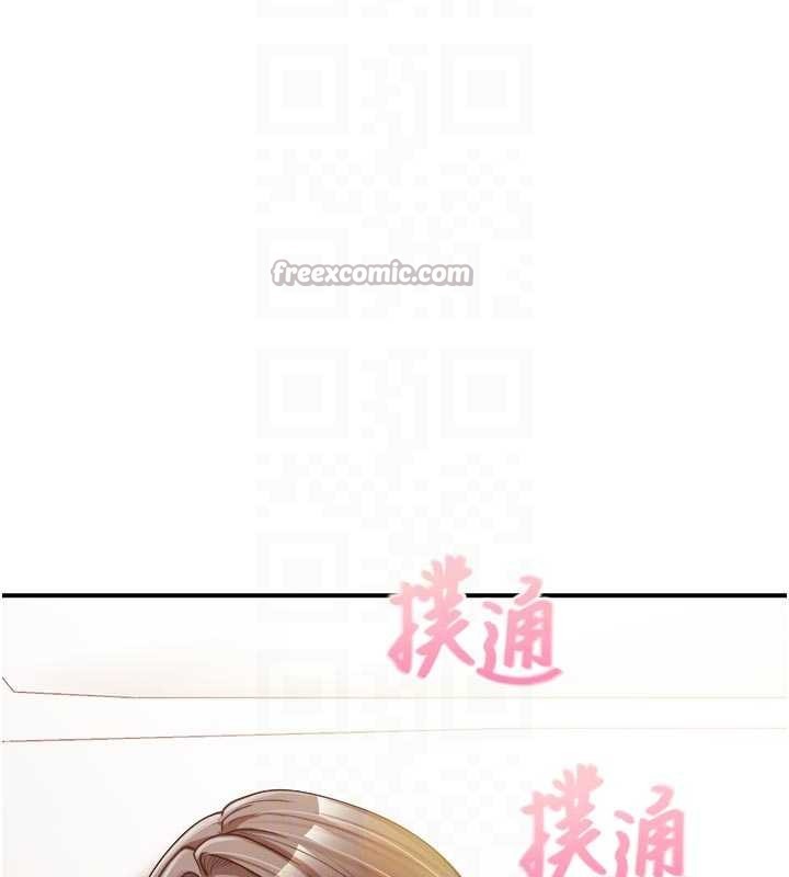 报告女班长:一根突起第38話-敏珠的第一次