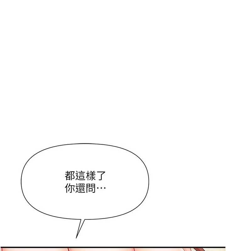 报告女班长:一根突起第38話-敏珠的第一次