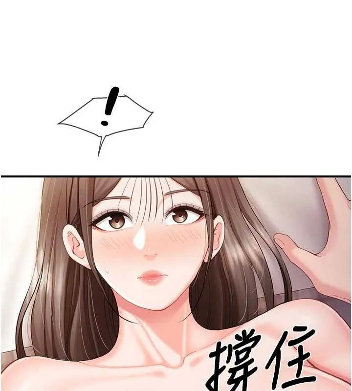 報告女班長:一根突起第38話-敏珠的第一次