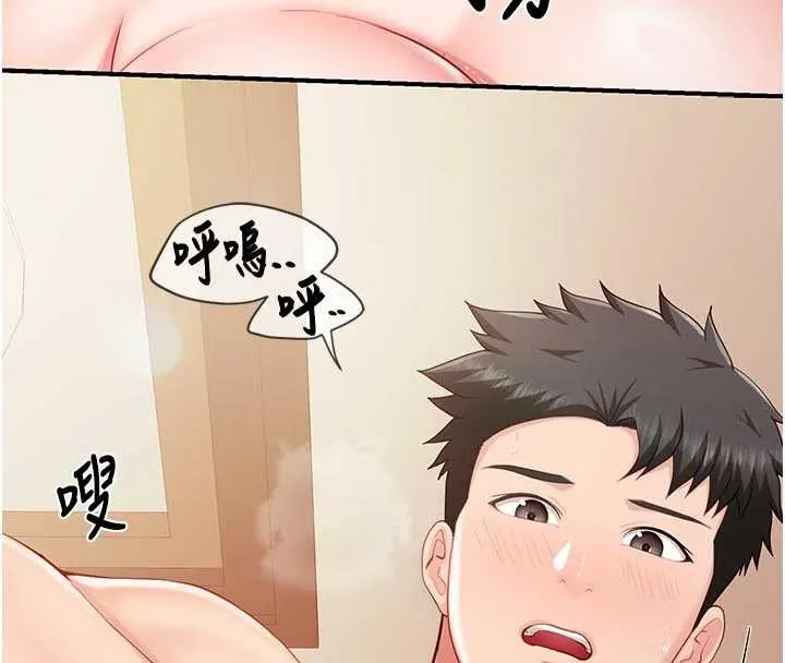 報告女班長:一根突起第38話-敏珠的第一次