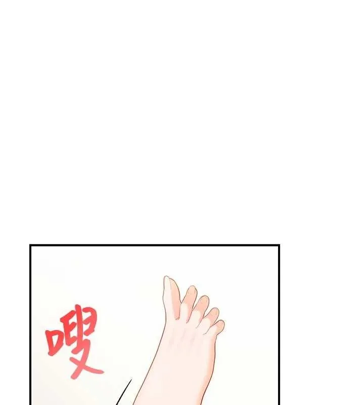 報告女班長:一根突起第38話-敏珠的第一次