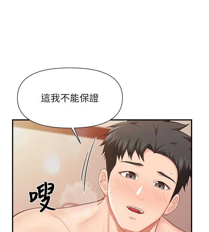 报告女班长:一根突起第38話-敏珠的第一次