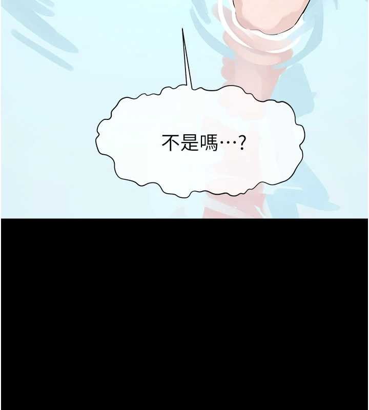 尸变家园:以身相许第29話-我來幫你「清潔口交」♥
