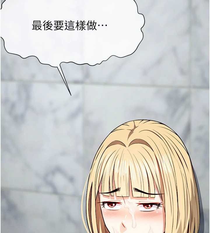 尸变家园:以身相许第29話-我來幫你「清潔口交」♥