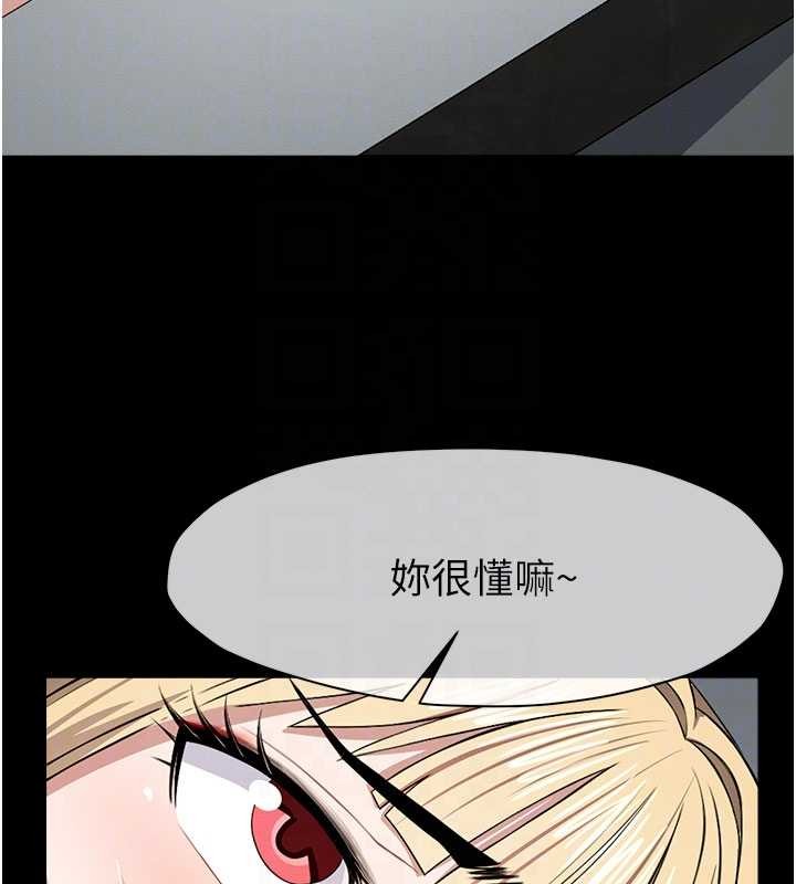 尸变家园:以身相许第29話-我來幫你「清潔口交」♥