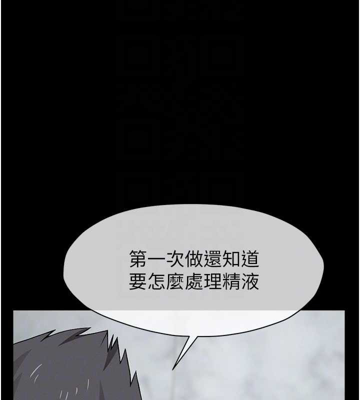 尸变家园:以身相许第29話-我來幫你「清潔口交」♥