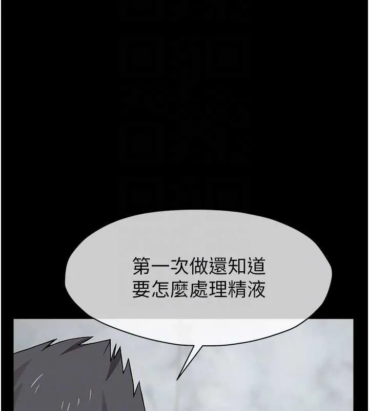屍變家園:以身相許第29話-我來幫你「清潔口交」&hearts;