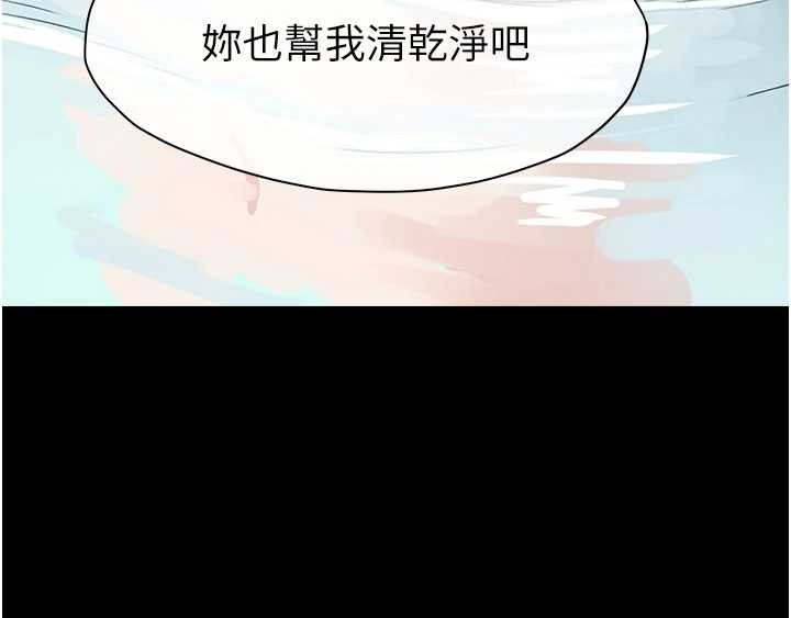 尸变家园:以身相许第29話-我來幫你「清潔口交」♥