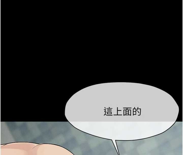 尸变家园:以身相许第29話-我來幫你「清潔口交」♥