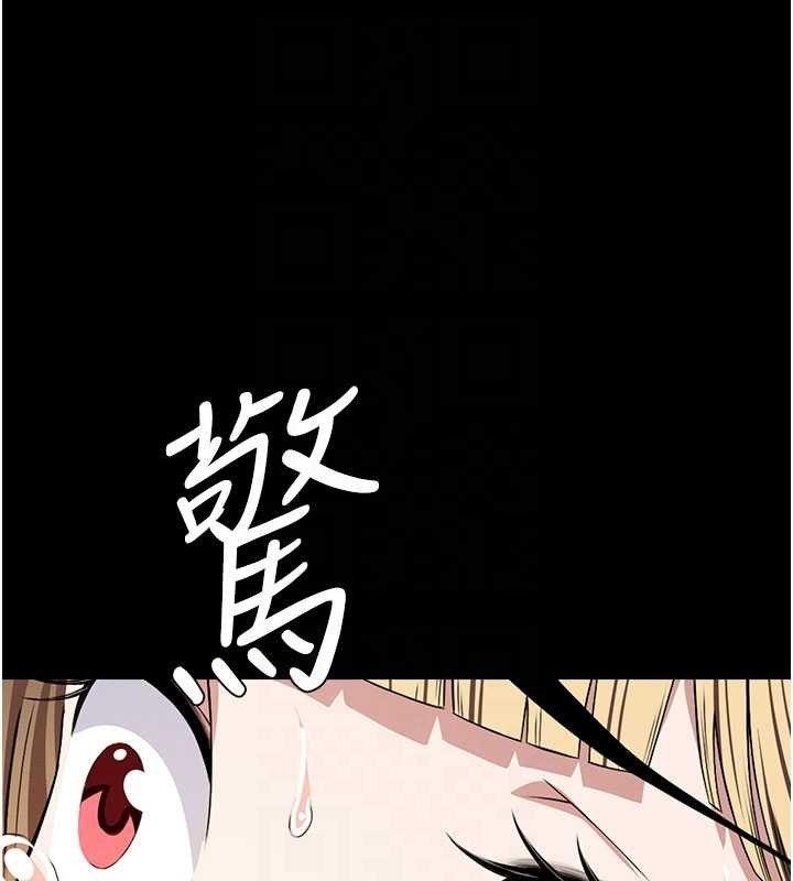 尸变家园:以身相许第29話-我來幫你「清潔口交」♥