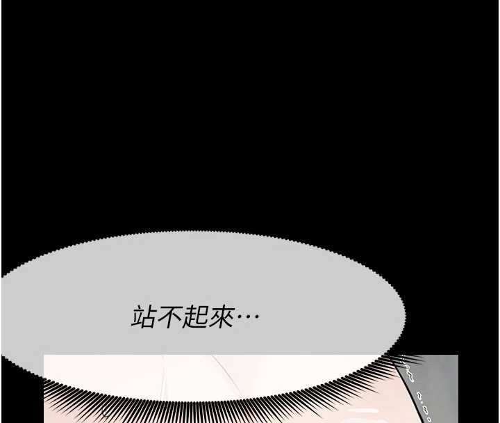 尸变家园:以身相许第29話-我來幫你「清潔口交」♥