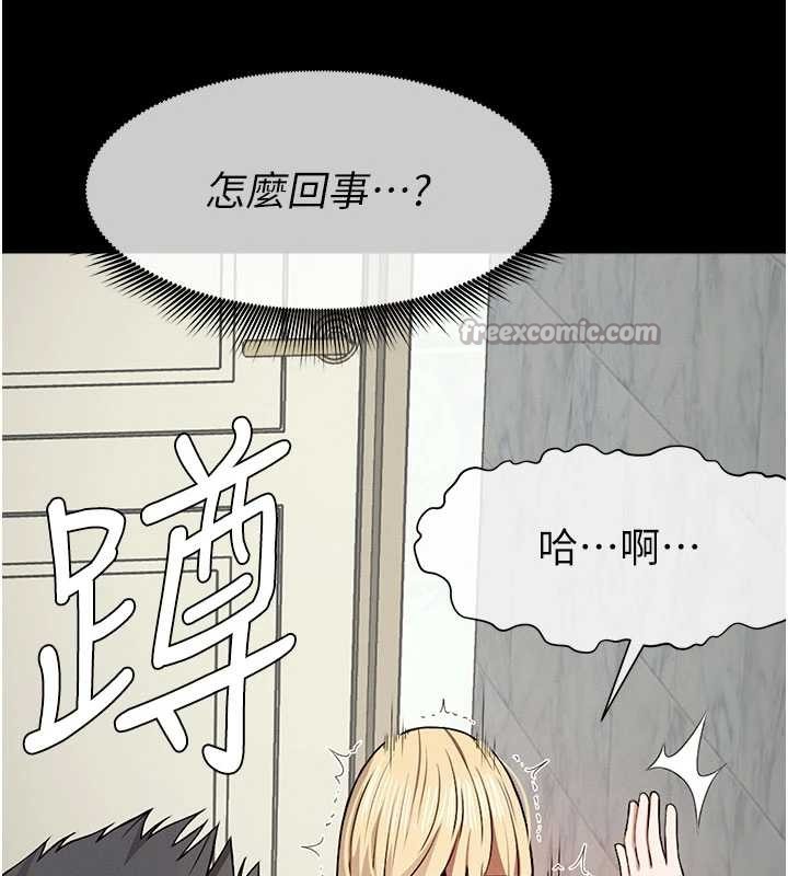 尸变家园:以身相许第29話-我來幫你「清潔口交」♥