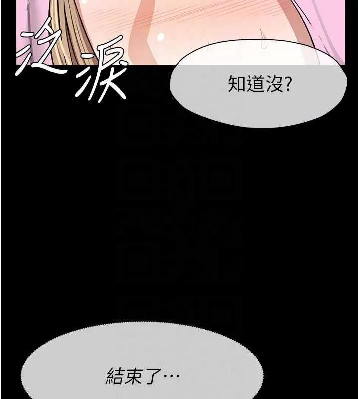 屍變家園:以身相許第29話-我來幫你「清潔口交」&hearts;