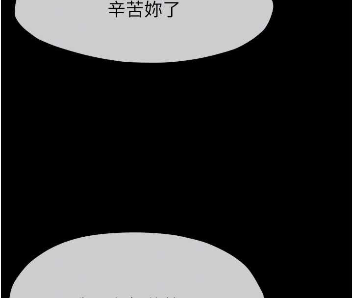 尸变家园:以身相许第29話-我來幫你「清潔口交」♥