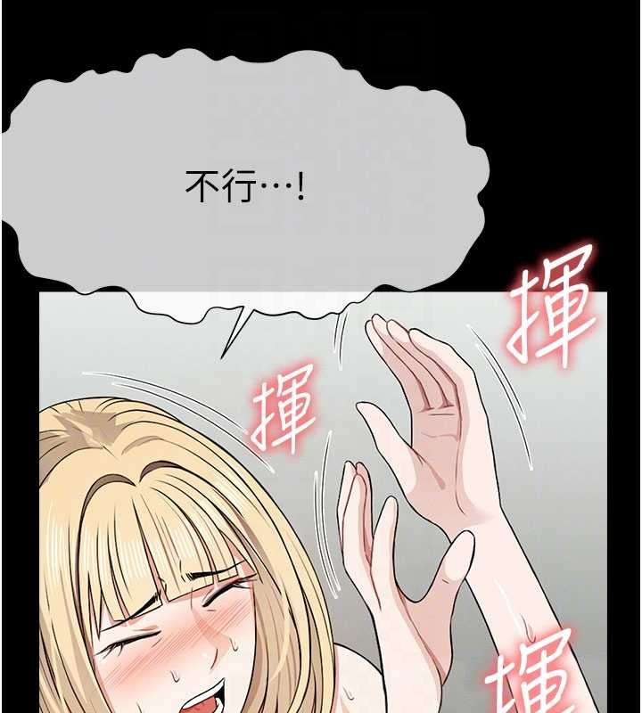 尸变家园:以身相许第29話-我來幫你「清潔口交」♥