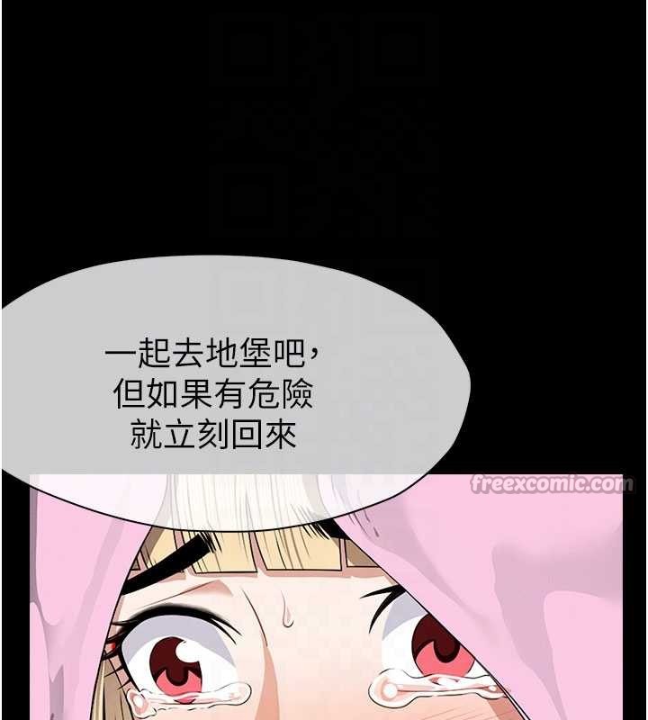 尸变家园:以身相许第29話-我來幫你「清潔口交」♥