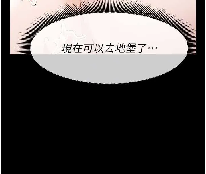 屍變家園:以身相許第29話-我來幫你「清潔口交」&hearts;