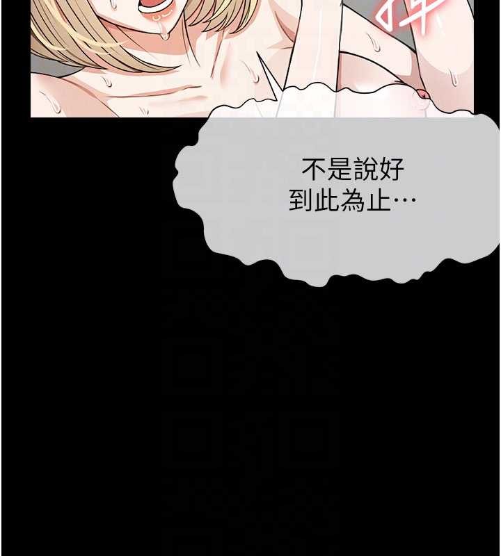 尸变家园:以身相许第29話-我來幫你「清潔口交」&hearts;
