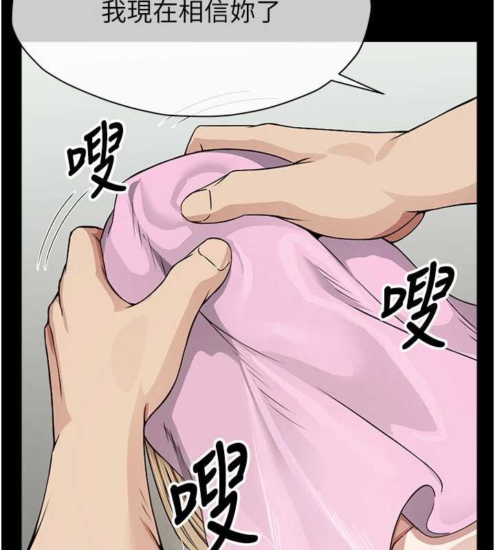 尸变家园:以身相许第29話-我來幫你「清潔口交」♥
