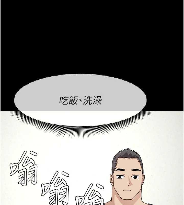 尸变家园:以身相许第29話-我來幫你「清潔口交」♥