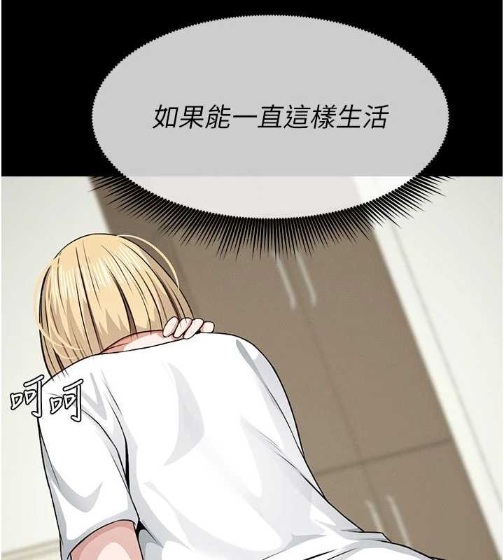 尸变家园:以身相许第29話-我來幫你「清潔口交」♥