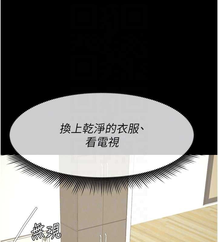 尸变家园:以身相许第29話-我來幫你「清潔口交」♥