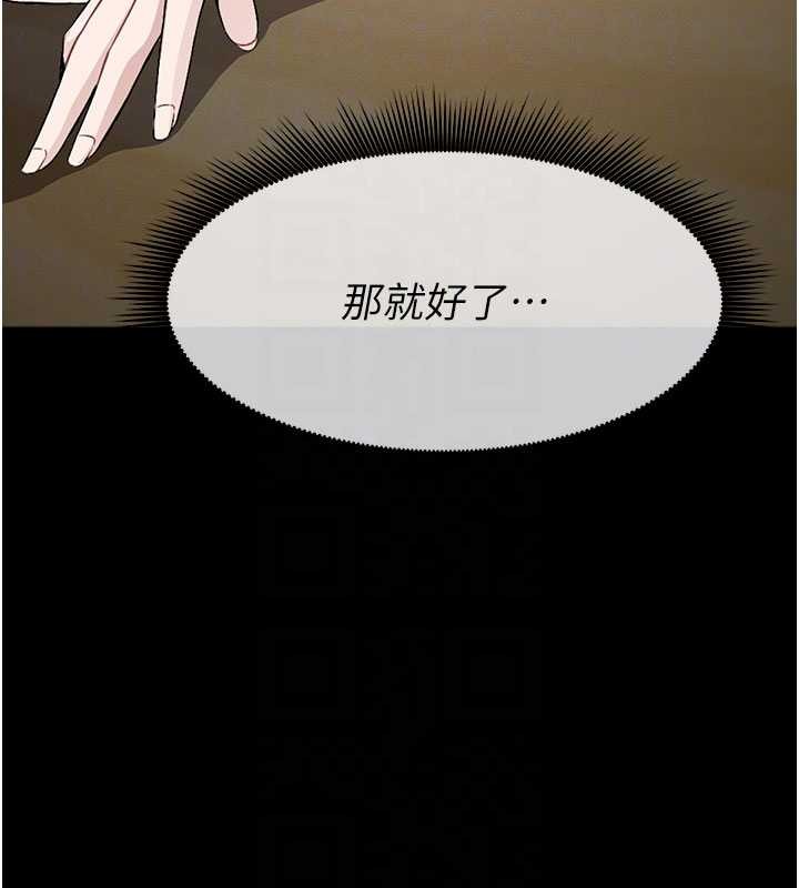 尸变家园:以身相许第29話-我來幫你「清潔口交」♥