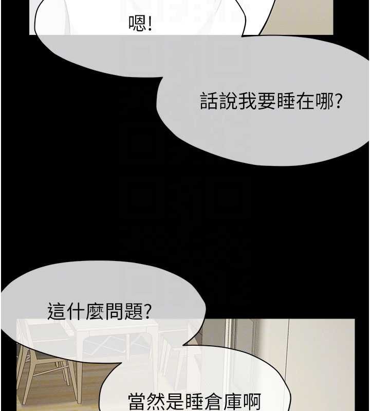 尸变家园:以身相许第29話-我來幫你「清潔口交」&hearts;
