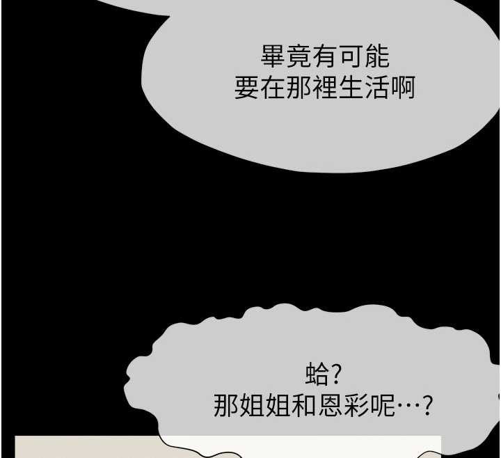 尸变家园:以身相许第29話-我來幫你「清潔口交」&hearts;