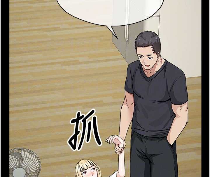 尸变家园:以身相许第29話-我來幫你「清潔口交」♥