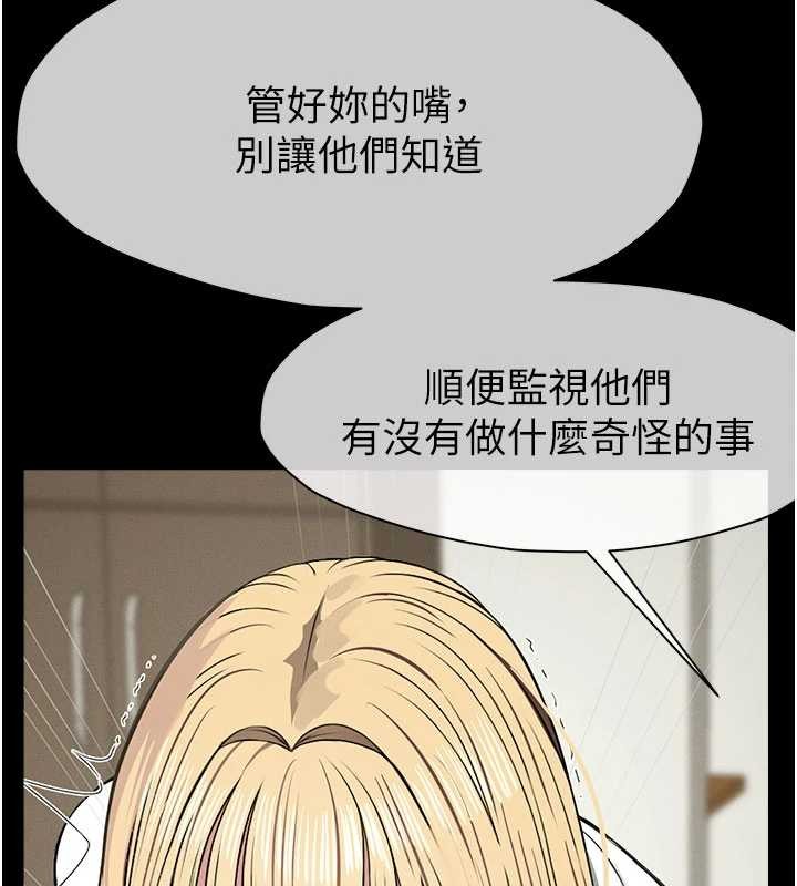 尸变家园:以身相许第29話-我來幫你「清潔口交」♥