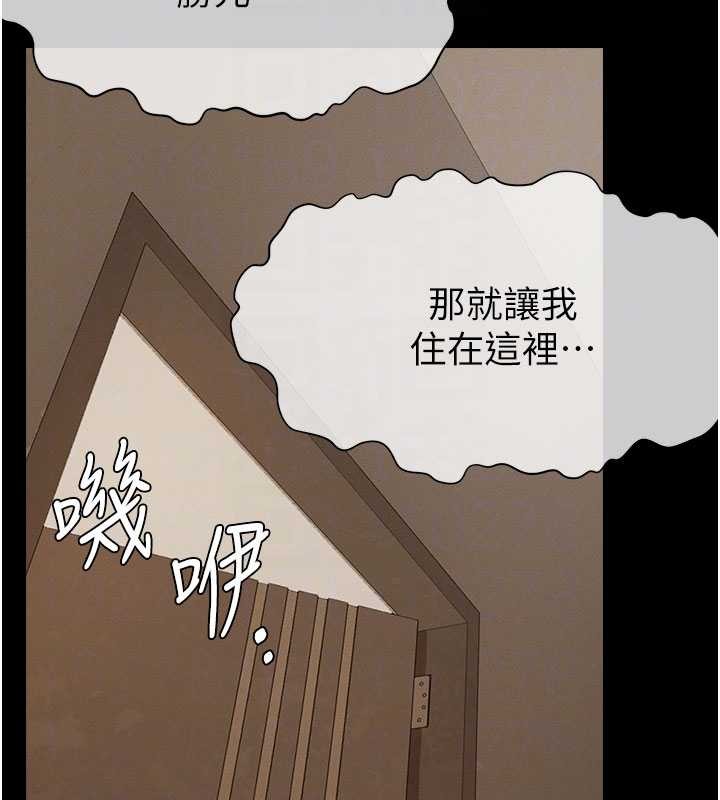 尸变家园:以身相许第29話-我來幫你「清潔口交」♥
