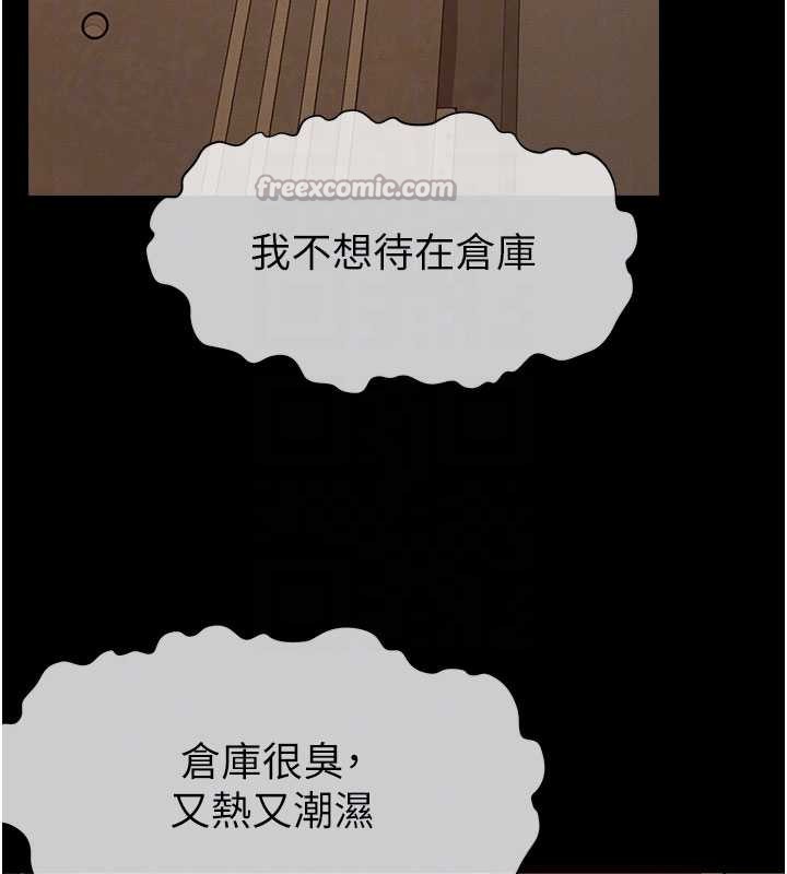 尸变家园:以身相许第29話-我來幫你「清潔口交」♥