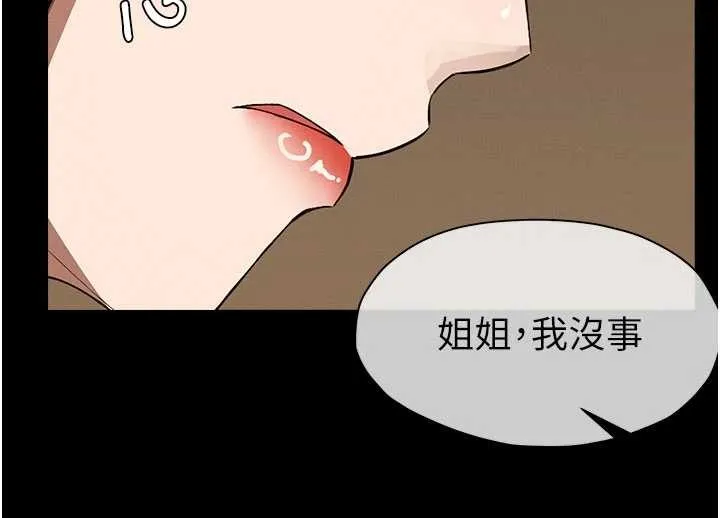 屍變家園:以身相許第29話-我來幫你「清潔口交」&hearts;