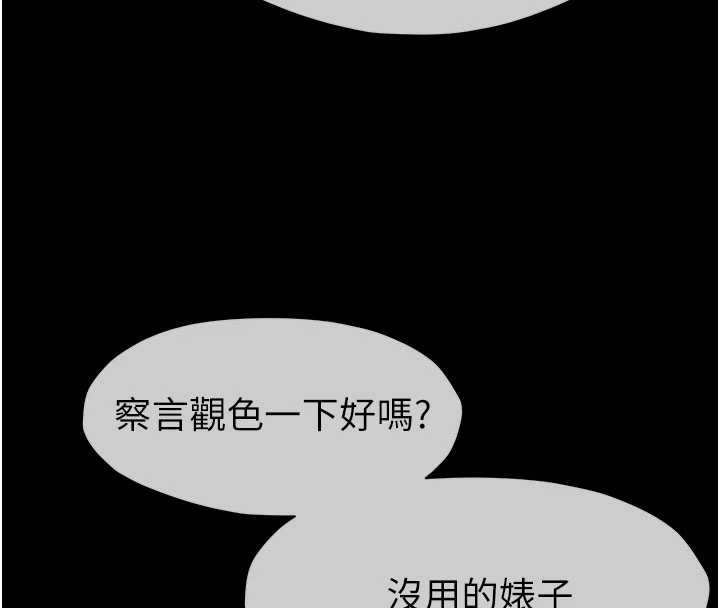 尸变家园:以身相许第29話-我來幫你「清潔口交」♥