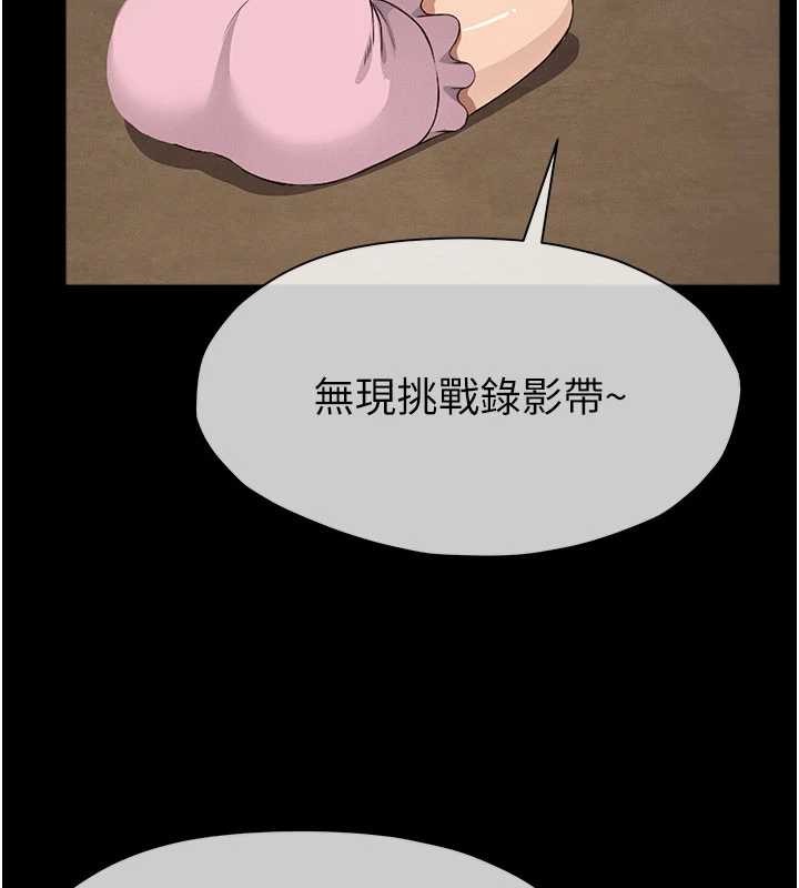 尸变家园:以身相许第29話-我來幫你「清潔口交」♥