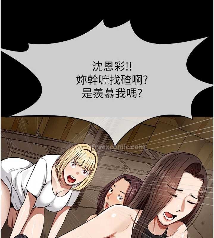 尸变家园:以身相许第29話-我來幫你「清潔口交」♥