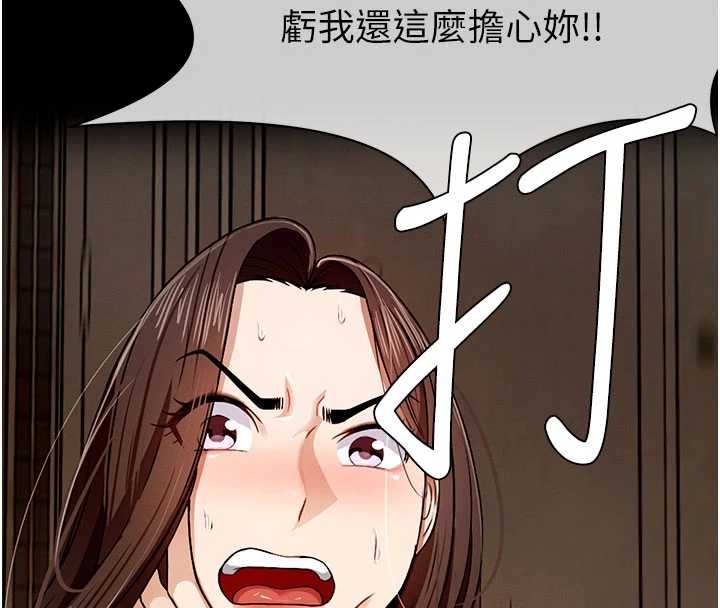 尸变家园:以身相许第29話-我來幫你「清潔口交」♥