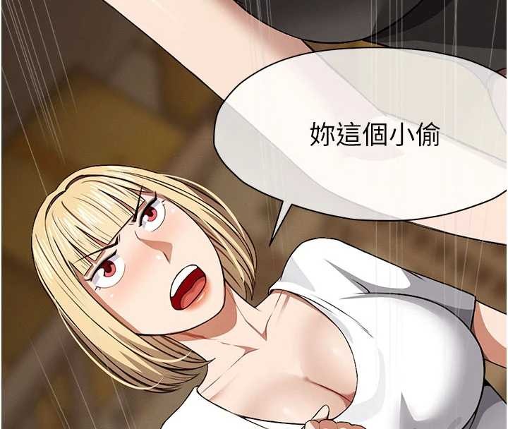 尸变家园:以身相许第29話-我來幫你「清潔口交」♥