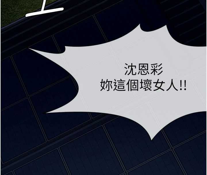 尸变家园:以身相许第29話-我來幫你「清潔口交」♥