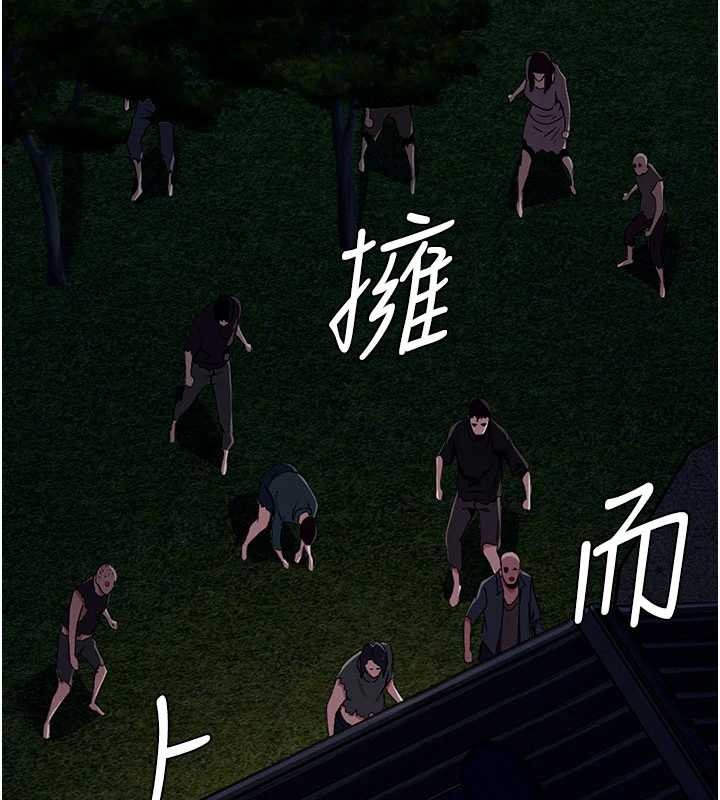 尸变家园:以身相许第29話-我來幫你「清潔口交」♥