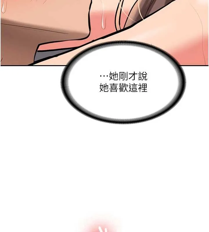 新生老司機第19話-替朋友撐腰的大姐頭