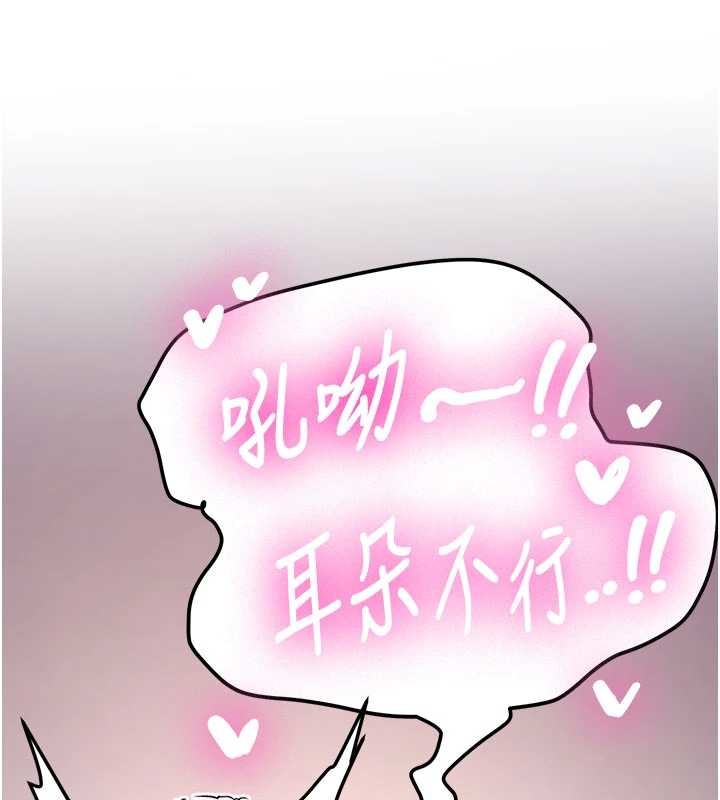 新生老司机第19話-替朋友撐腰的大姐頭