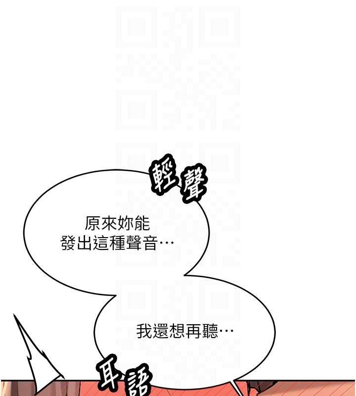 新生老司机第19話-替朋友撐腰的大姐頭
