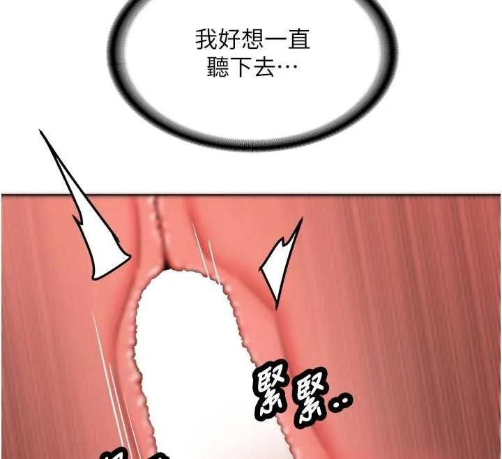 新生老司機第19話-替朋友撐腰的大姐頭