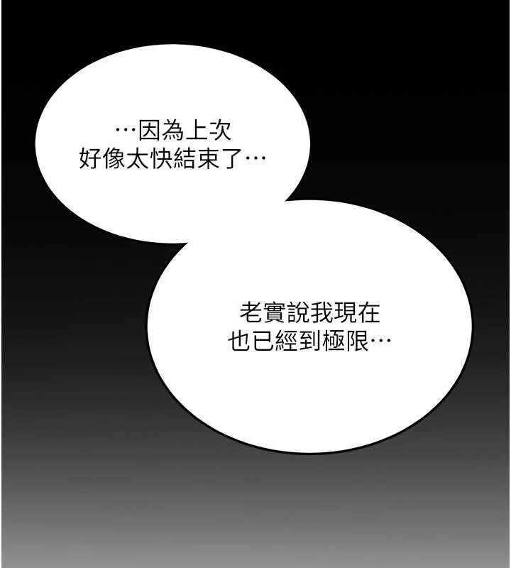 新生老司机第19話-替朋友撐腰的大姐頭