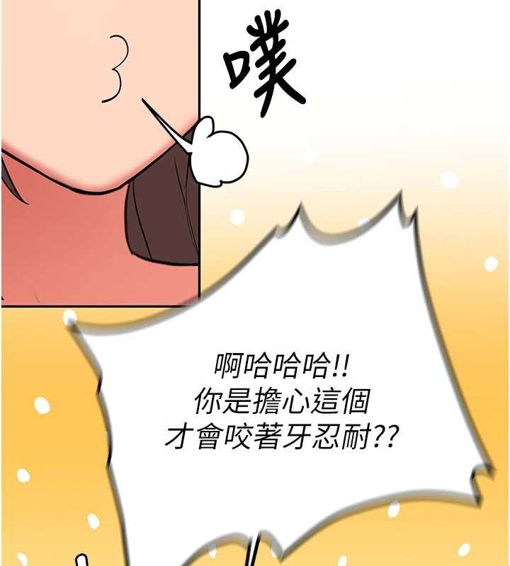 新生老司机第19話-替朋友撐腰的大姐頭