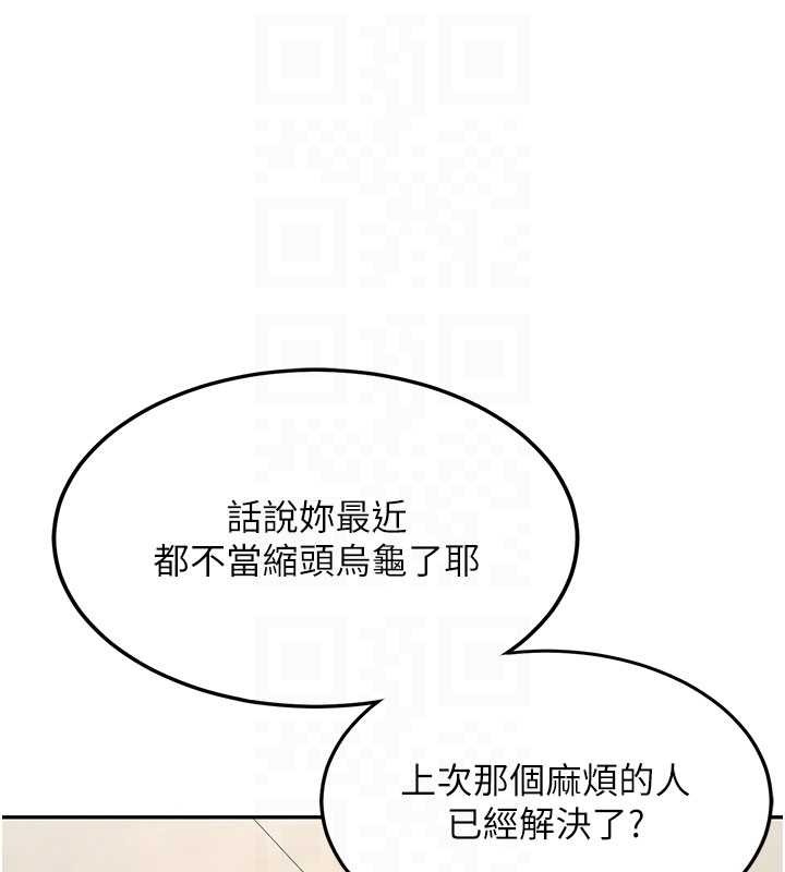 新生老司机第19話-替朋友撐腰的大姐頭