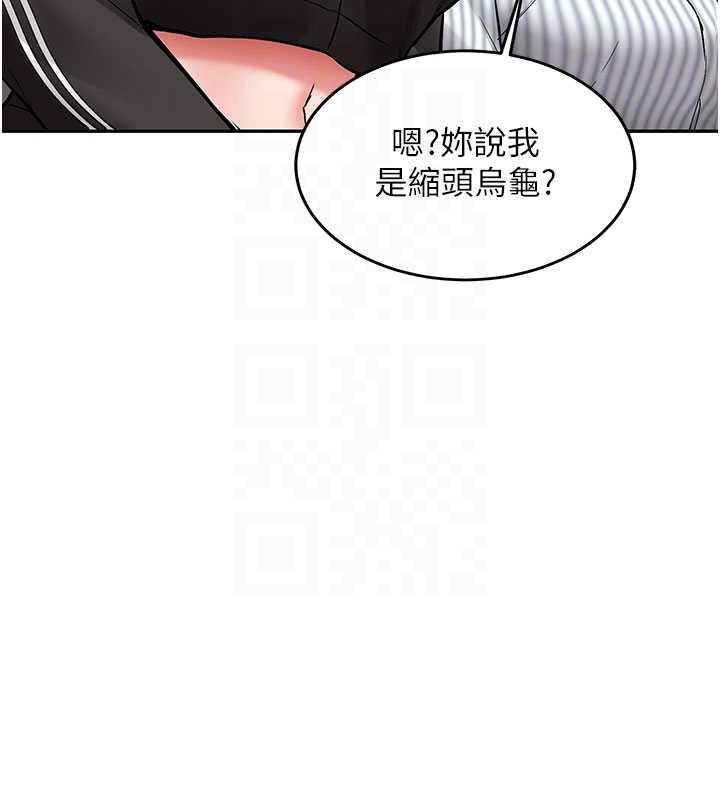 新生老司机第19話-替朋友撐腰的大姐頭