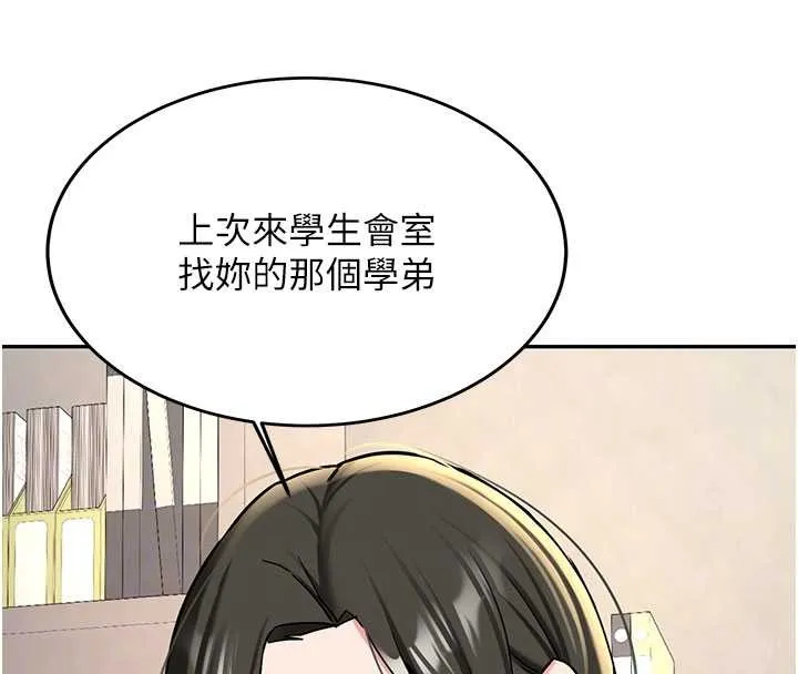 新生老司機第19話-替朋友撐腰的大姐頭